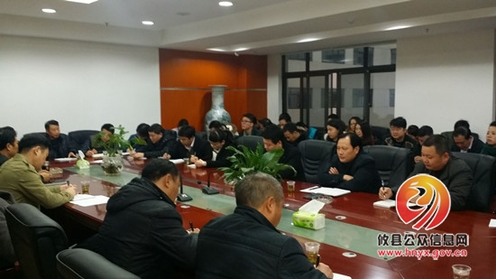 攸县煤炭产业服务中心召开机关干部职工会议