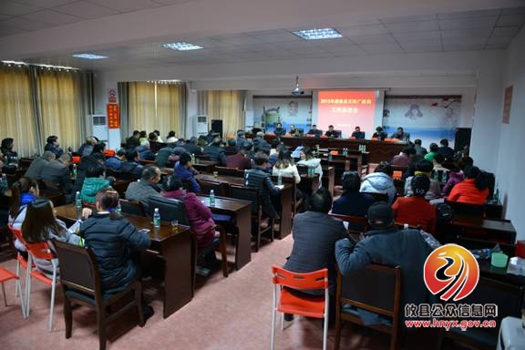 县文体广新局召开2015年度工作总结会