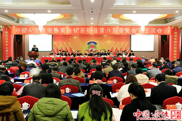政协茶陵县第八届委员会第五次会议预备会议召开