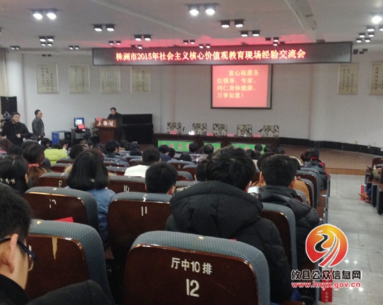 全市中小学社会主义核心价值观教育现场经验交流会在我县召开