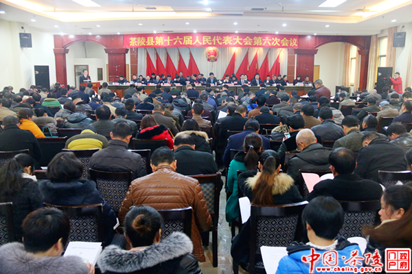 茶陵县第十六届人民代表大会第六次会议隆重开幕