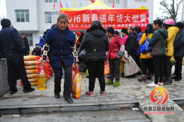 攸县举办2016新春送年货大型爱心公益活动