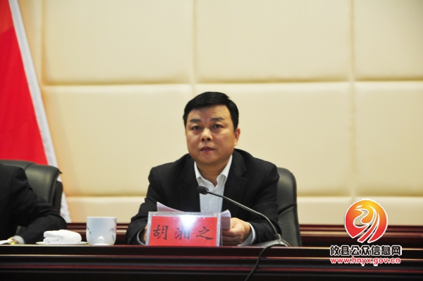 攸县县委十一届十次全体（扩大）会议召开