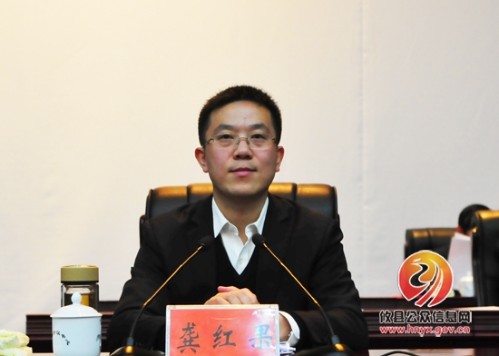 全县三级干部会议今天召开