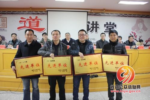 攸县法院召开年终总结暨表彰大会