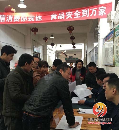 网岭市场和质量监督管理所开展3.15国际消费者权益日宣传活动