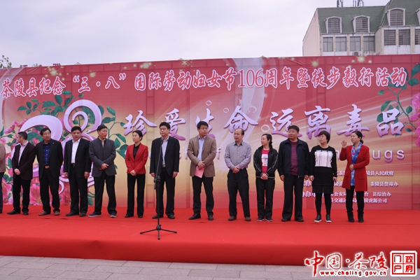 全县纪念“三&middot;八”妇女节暨禁毒宣传徒步毅行活动举行