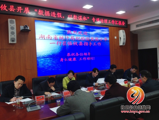 我县“五举措”对数据造假说不