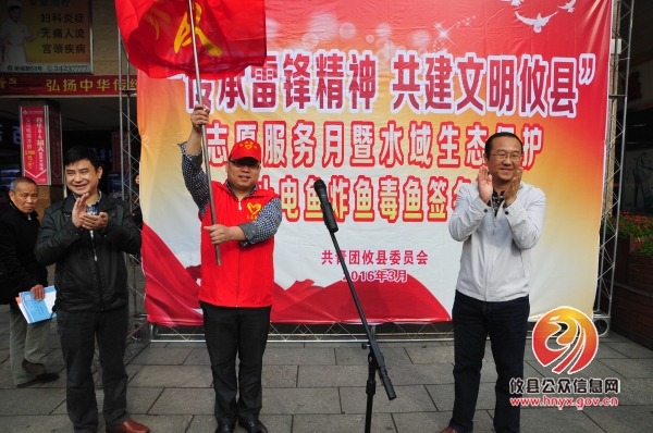 团县委举办“传承雷锋精神&middot;共建文明攸县”志愿服务月活动