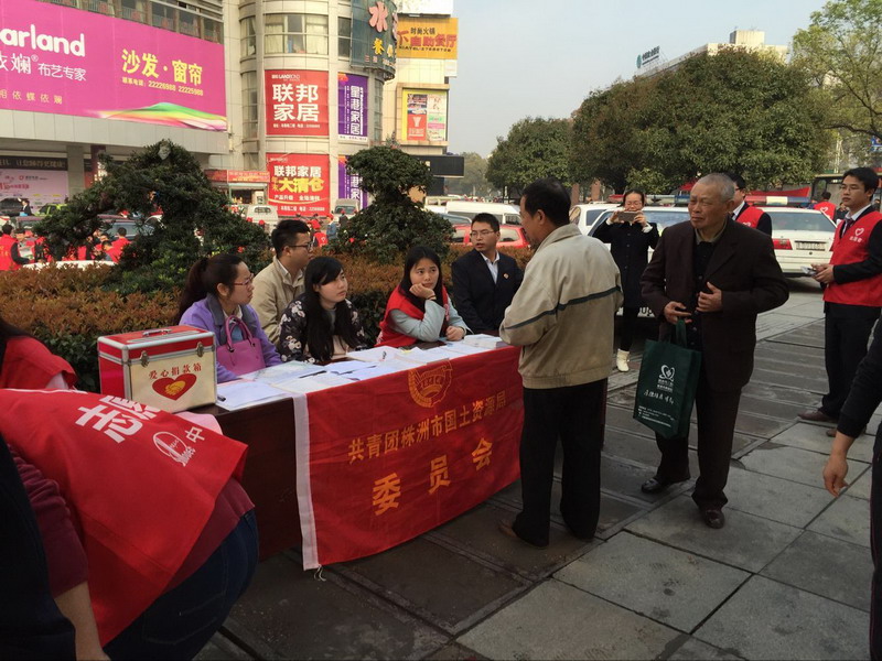 市局团委组织在响石广场铜锣湾前坪开展国土业务宣传志愿服务活动