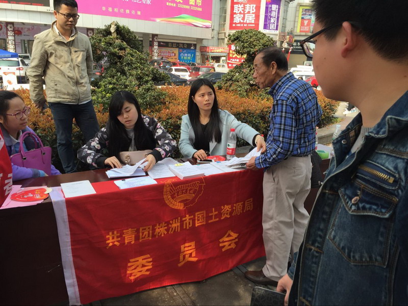 市局团委组织在响石广场铜锣湾前坪开展国土业务宣传志愿服务活动
