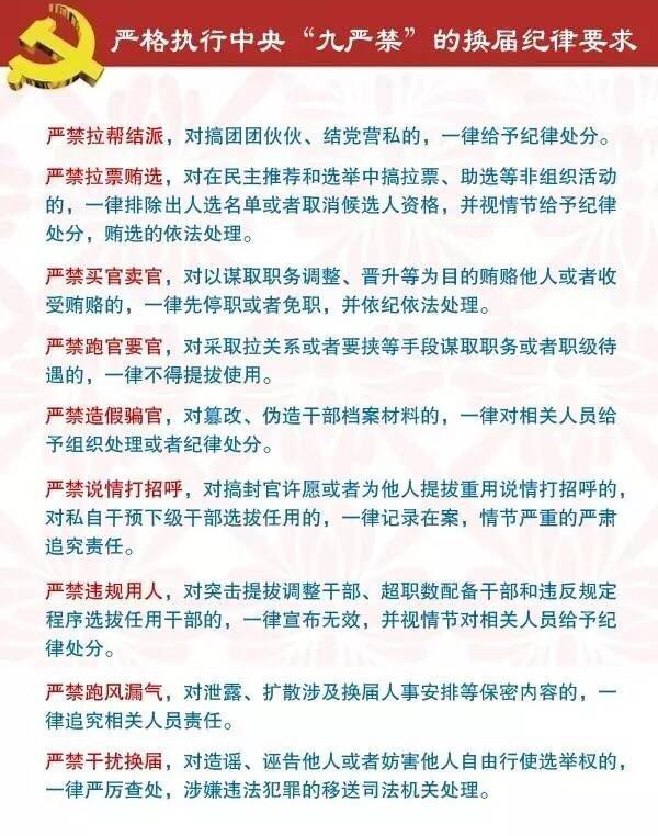 示范区组织参加全省换届风气监督工作视频会议