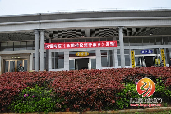 攸县开展首个“殡仪馆开放日”活动