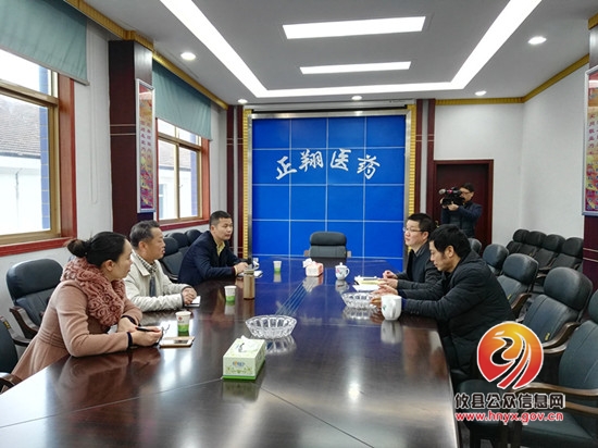 尹诺昂进点正翔药业 助力企业发展