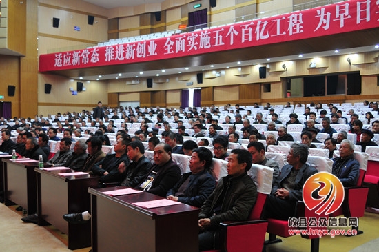 攸县春联街道召开三级干部会议暨文明建设表彰大会