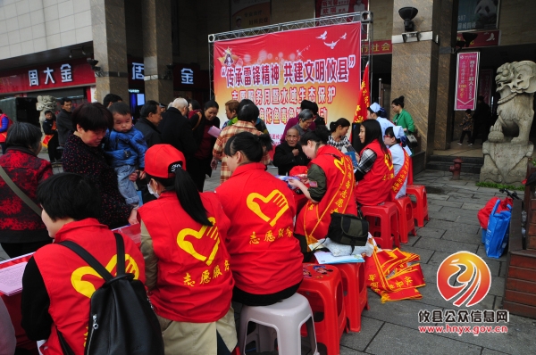 团县委举办“传承雷锋精神&middot;共建文明攸县”志愿服务月活动