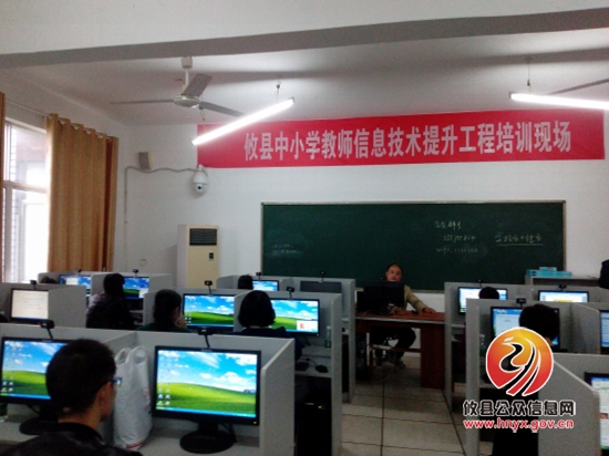 我县举办第二期中小学教师信息技术应用能力提升工程培训