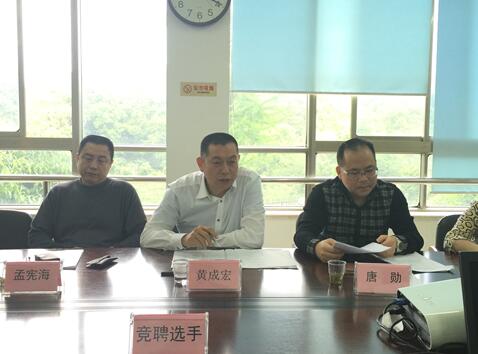 区城管局举行机关岗位竞职活动