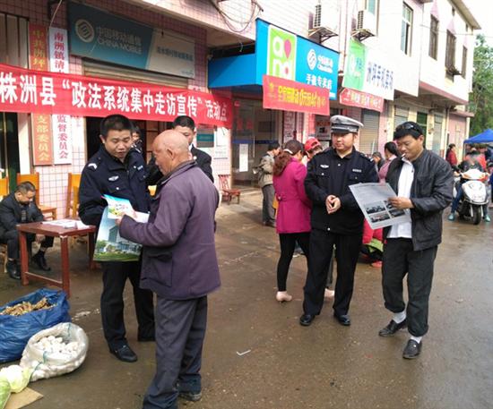 南洲镇积极开展“政法系统集中走访宣传”活动