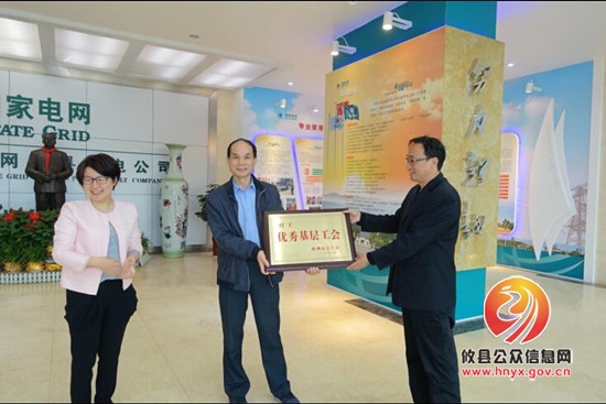 县总工会考察供电公司企业文化和职工之家