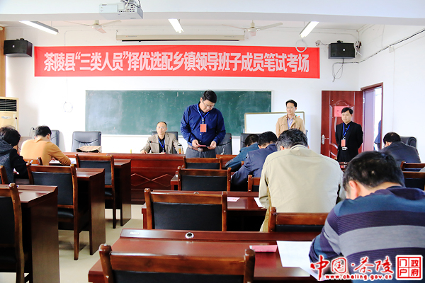 谢志军巡视 “三类人员”择优考试
