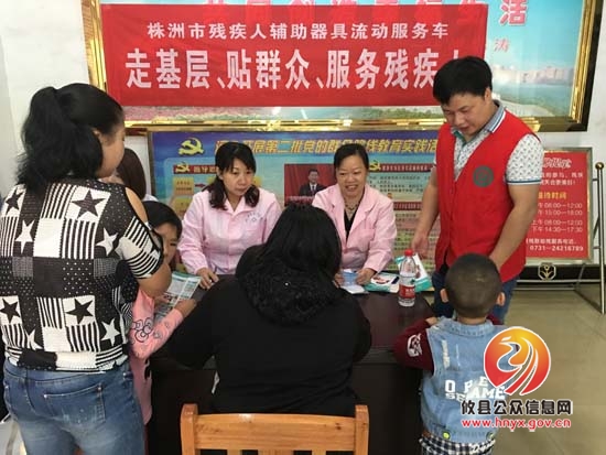 攸县残联开展流动辅具车“走基层，贴群众、服务残疾人”第一期活动
