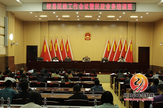 攸县召开民政工作会议