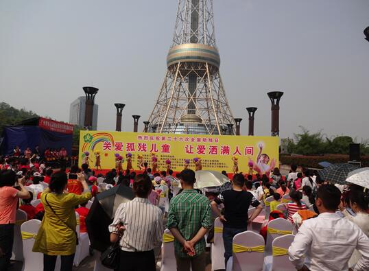 芦淞区承办株洲市第二十六次全国助残日
