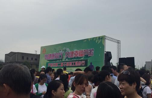 区环卫处参加芦淞区第二届干部职工健步行