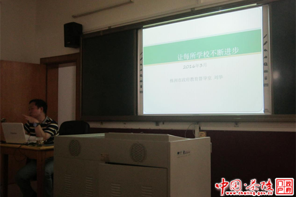 《让每一所学校不断进步》专题讲座举行