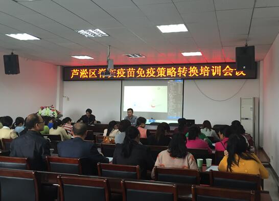 区疾控中心积极稳妥推进脊灰疫苗免疫策略转换工作