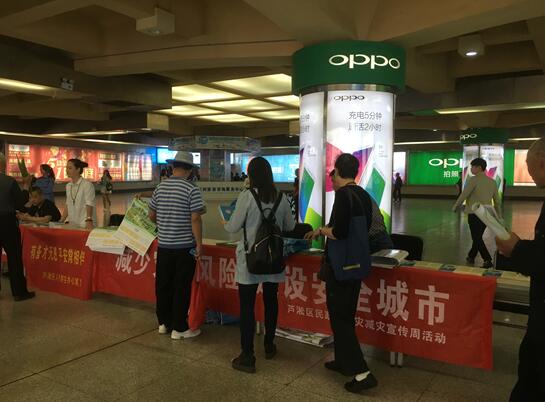 芦淞区民政局开展“5.12”防灾减灾宣传活动