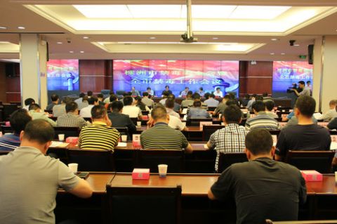 蔡溪、李晓葵同志出席市禁毒委全委会暨全市禁毒工作会议
