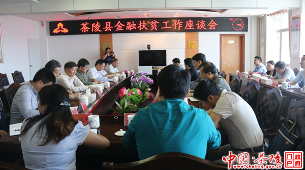 侯加林到茶陵调研金融扶贫工作