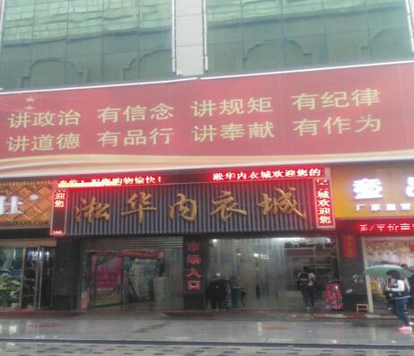 市场管理局多措并举营造“两学一做”学习教育浓厚氛围