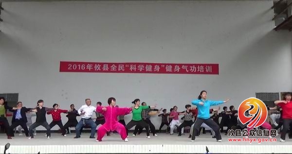 县文体广新局开展全民“科学健身”气功培训