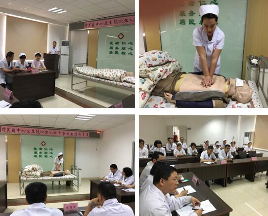 芦淞区白关镇中心卫生院举行“5.12国际护士节”技能操作竞赛