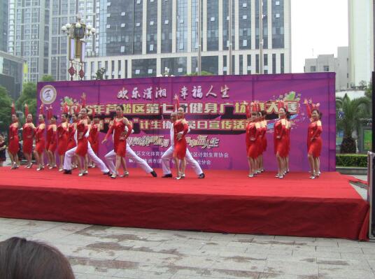 芦淞区举办第七届健身广场舞大赛暨“5.29”计生协会员日宣传活动