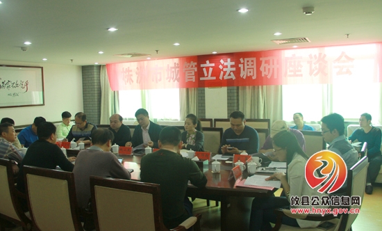 市人大组织来攸调研城管立法工作