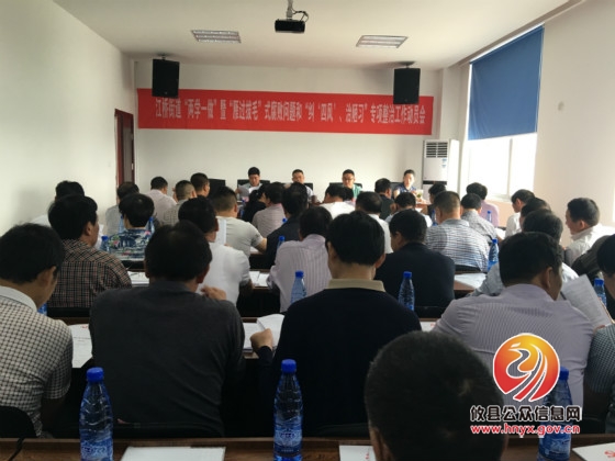 江桥街道召开“两学一做”学习教育动员部署暨“雁过拔毛”式腐败问题和“纠‘四风’、治陋习”专项整治工作会