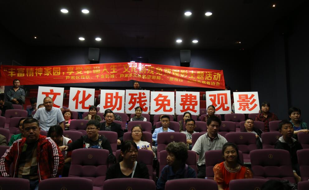 芦淞区举行“丰富精神家园 享受幸福人生”文化助残活动