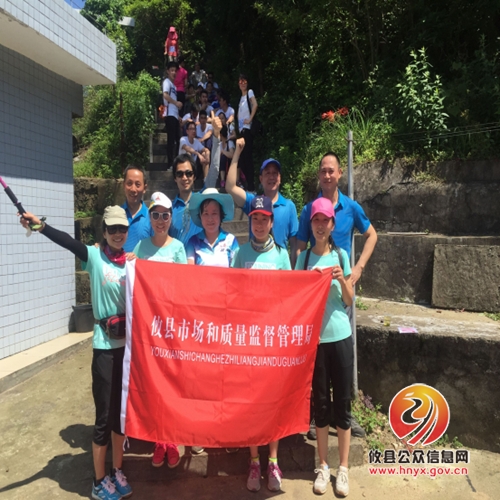 攸县市场和质量监督管理局参加全民“科学健身”登山比赛获佳绩