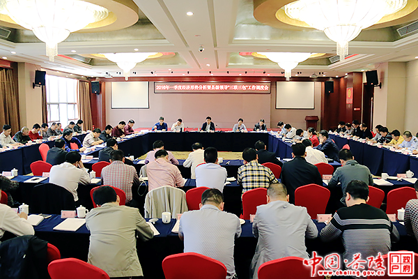 茶陵县2016年一季度经济形势分析会召开