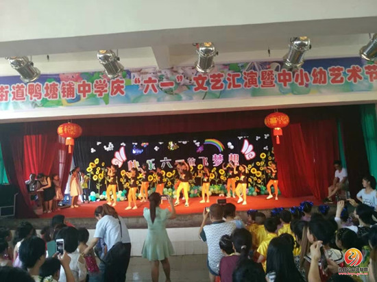 江桥街道鸭塘铺中学庆“六一”文艺汇演暨中小幼艺术节圆满落幕