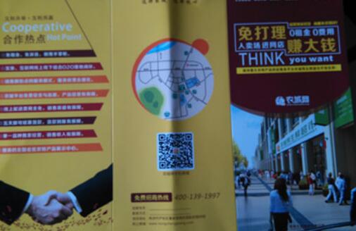 搞活农产品流通 实现互联网 