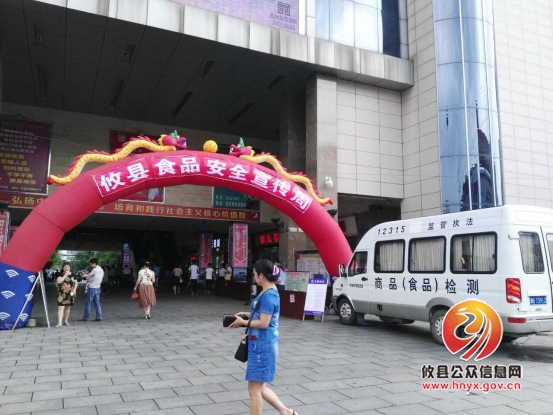 攸县市场和质量监督管理局开展食品安全宣传周活动