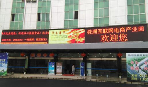 搞活农产品流通 实现互联网 