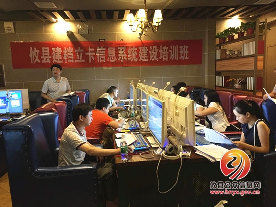攸县举办建档立卡贫困户贫困人口信息系统建设培训班