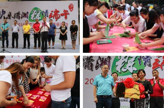 芦淞区举办端午亲子乐活动