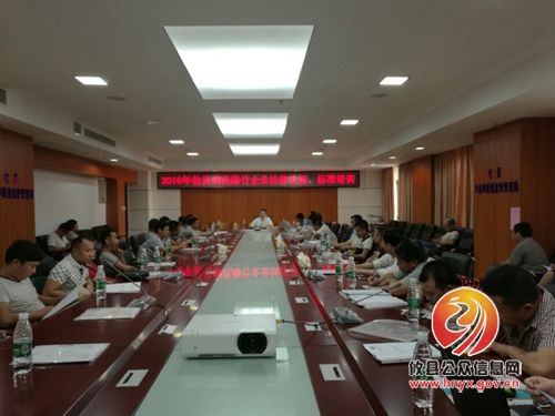 攸县市场和质量监督管理局召开全县烟花爆竹企业法律法规、标准宣贯培训会议